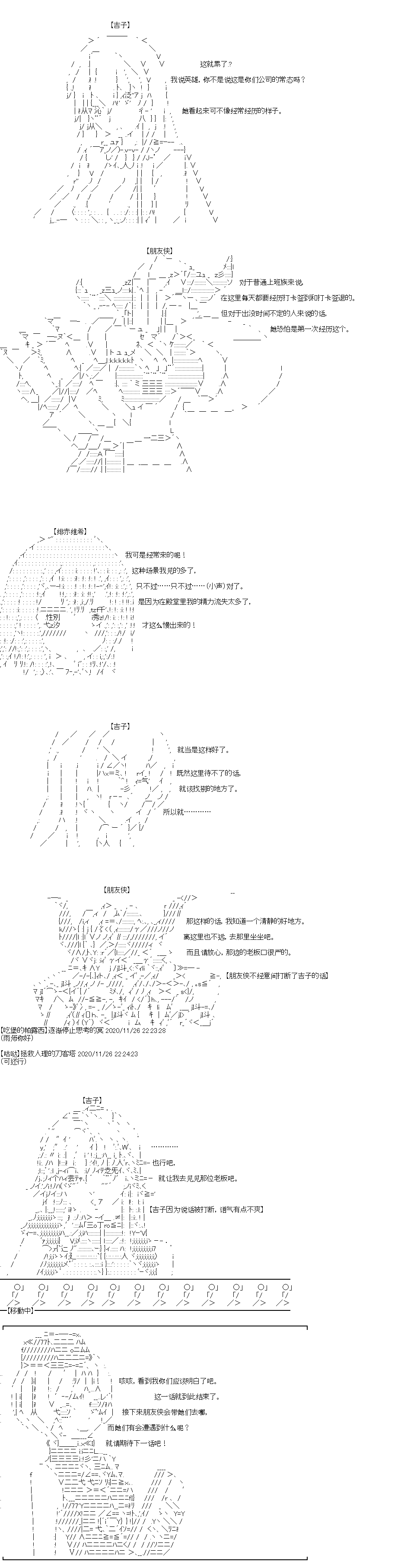 吉尔伽美什似乎在当心之怪盗韩漫全集-第30话无删减无遮挡章节图片 