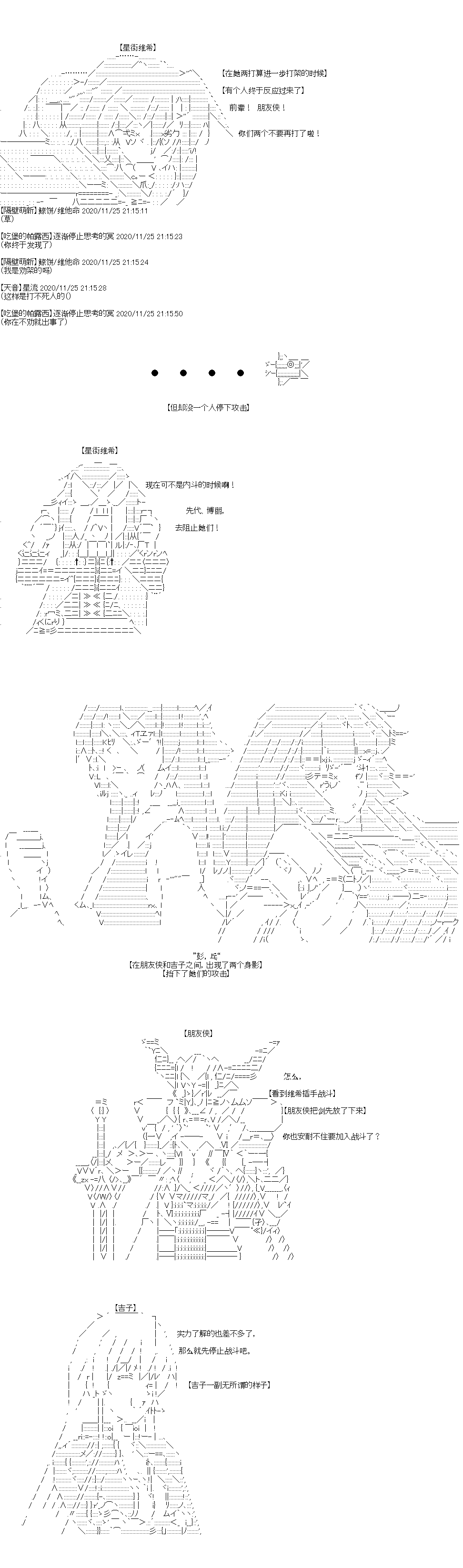 吉尔伽美什似乎在当心之怪盗韩漫全集-第30话无删减无遮挡章节图片 