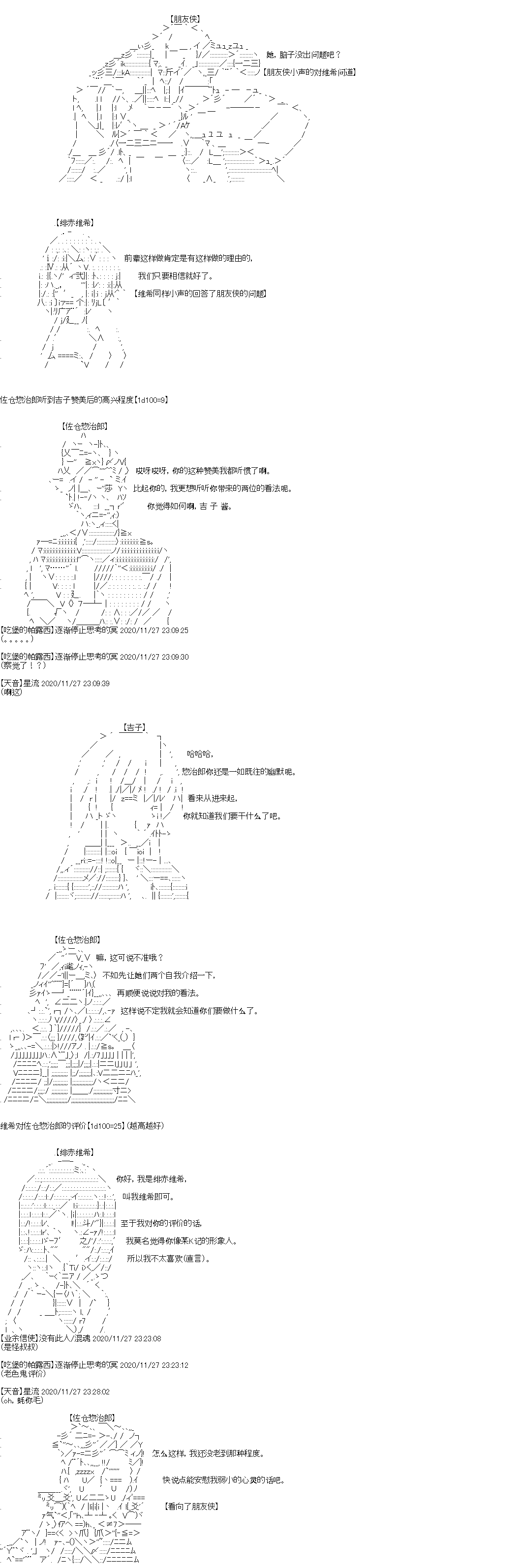 吉尔伽美什似乎在当心之怪盗韩漫全集-第31话无删减无遮挡章节图片 
