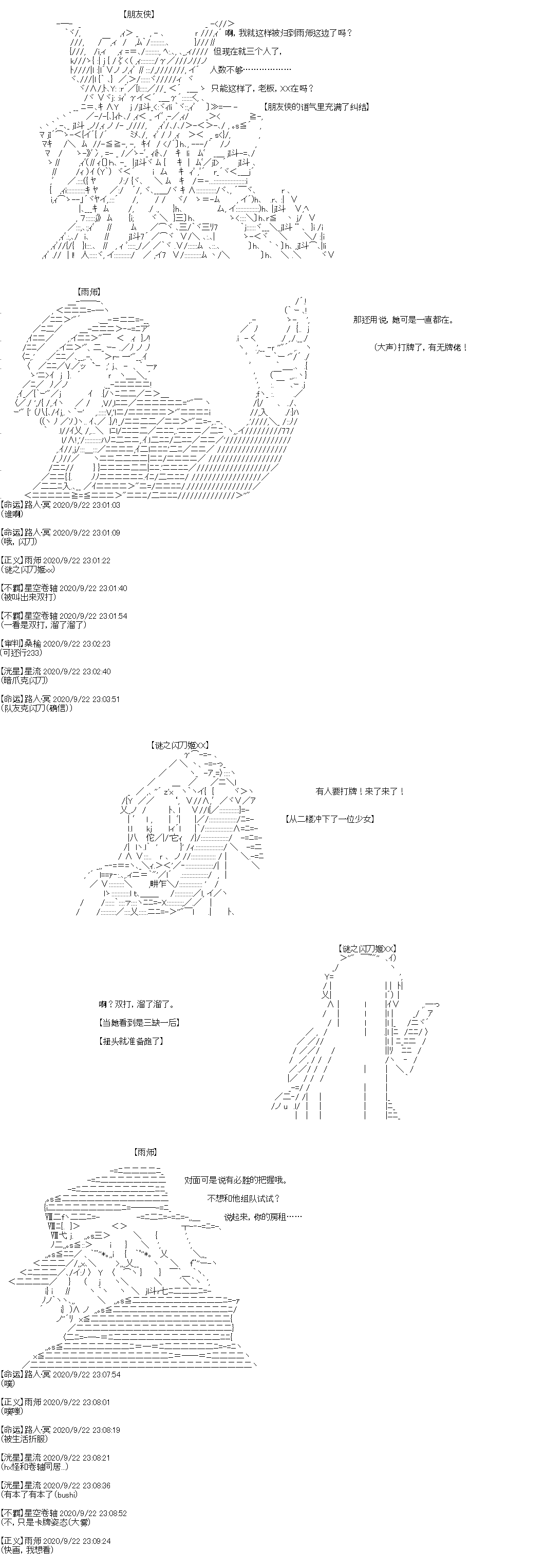 吉尔伽美什似乎在当心之怪盗韩漫全集-第31话无删减无遮挡章节图片 