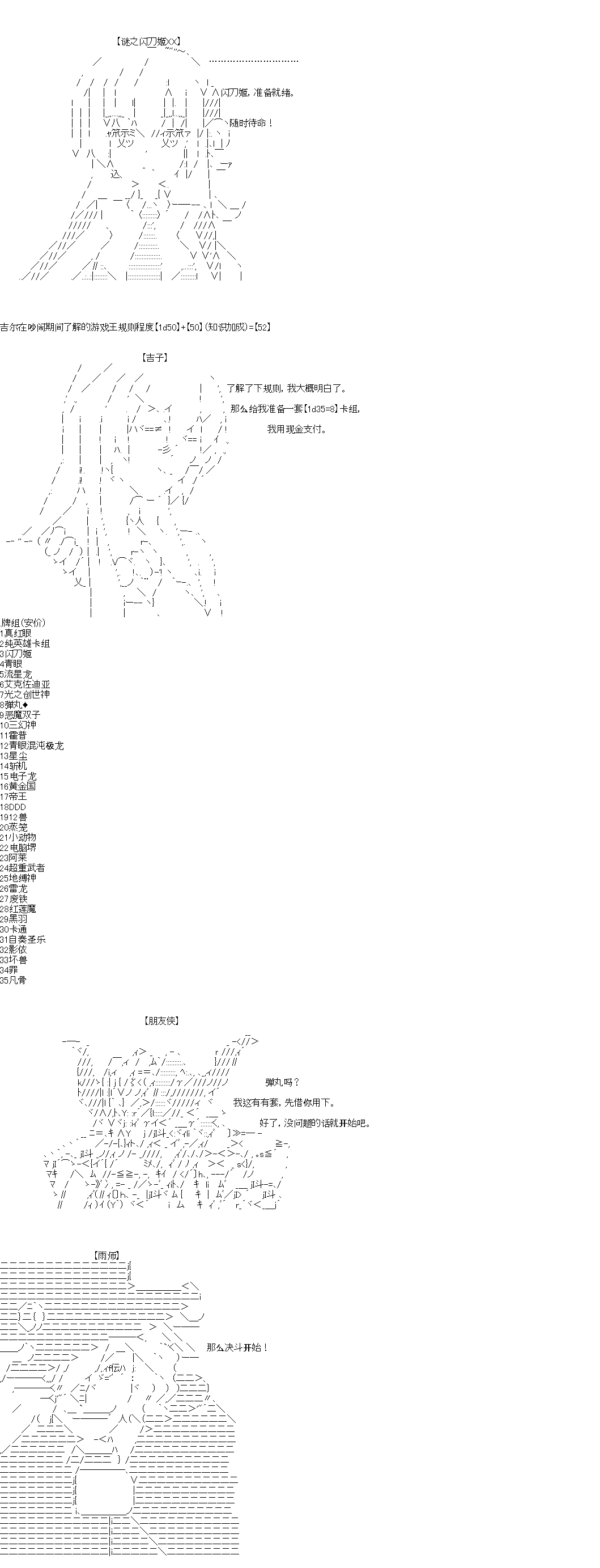 吉尔伽美什似乎在当心之怪盗韩漫全集-第31话无删减无遮挡章节图片 
