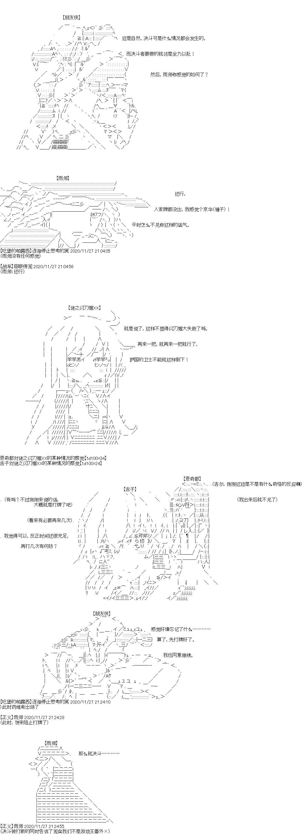 吉尔伽美什似乎在当心之怪盗韩漫全集-第31话无删减无遮挡章节图片 