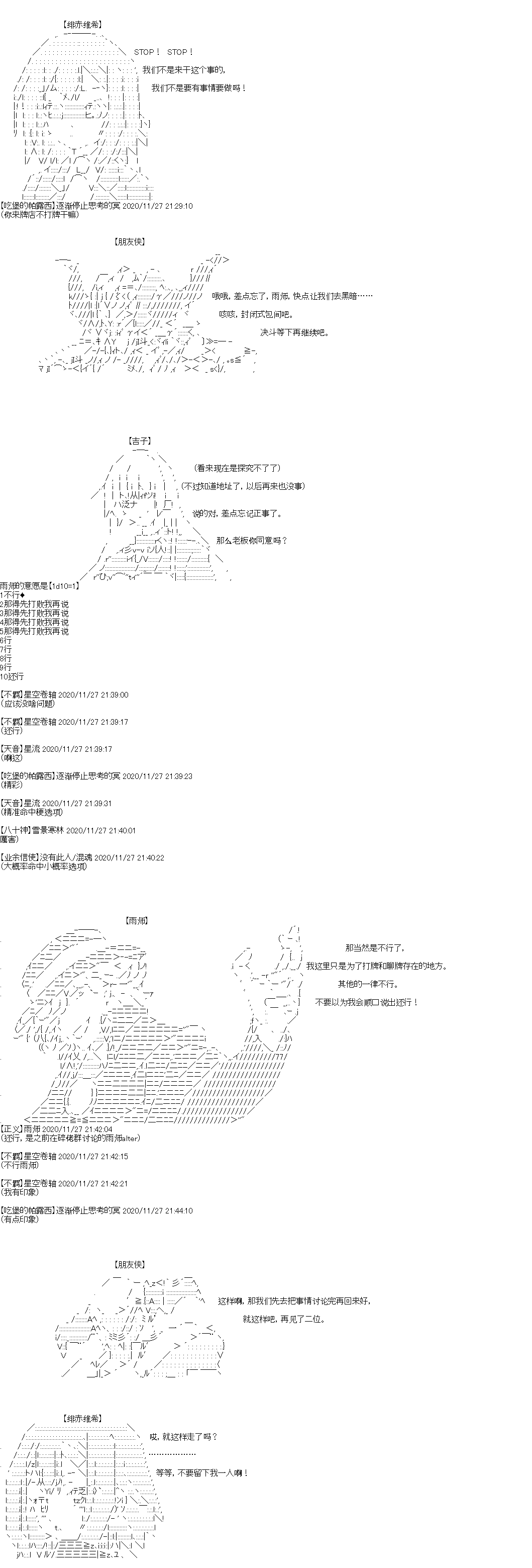 吉尔伽美什似乎在当心之怪盗韩漫全集-第31话无删减无遮挡章节图片 