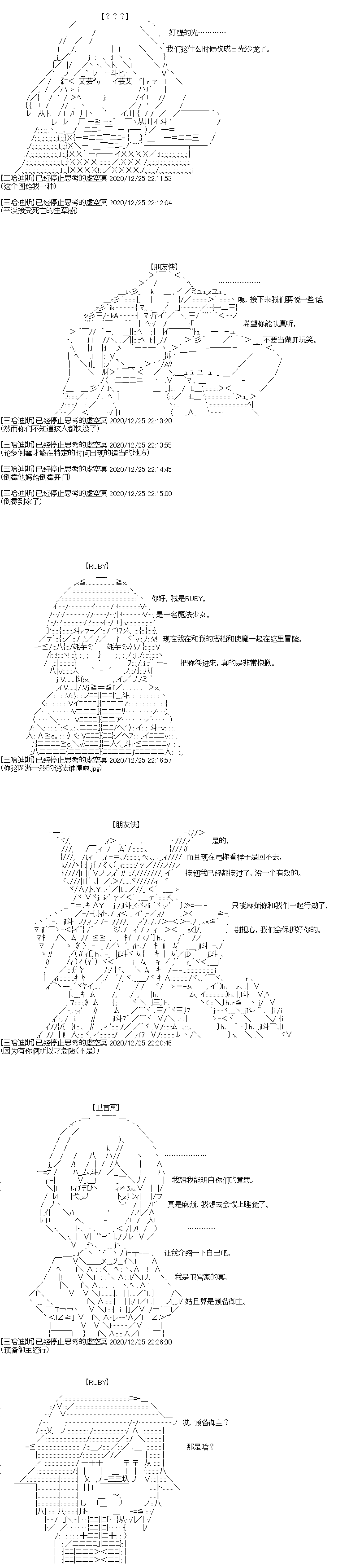 吉尔伽美什似乎在当心之怪盗韩漫全集-第33话 震撼，烈日之下的圣诞节新角色无删减无遮挡章节图片 