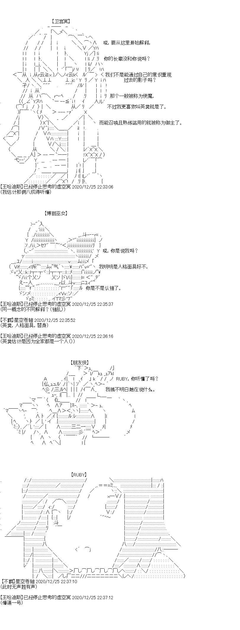 吉尔伽美什似乎在当心之怪盗韩漫全集-第33话 震撼，烈日之下的圣诞节新角色无删减无遮挡章节图片 