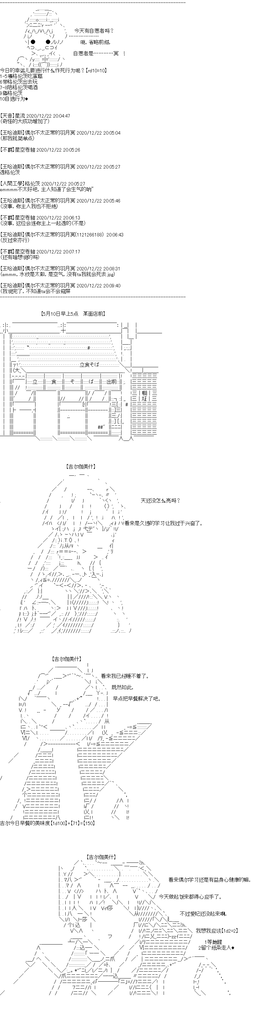 吉尔伽美什似乎在当心之怪盗韩漫全集-第33话 震撼，烈日之下的圣诞节新角色无删减无遮挡章节图片 