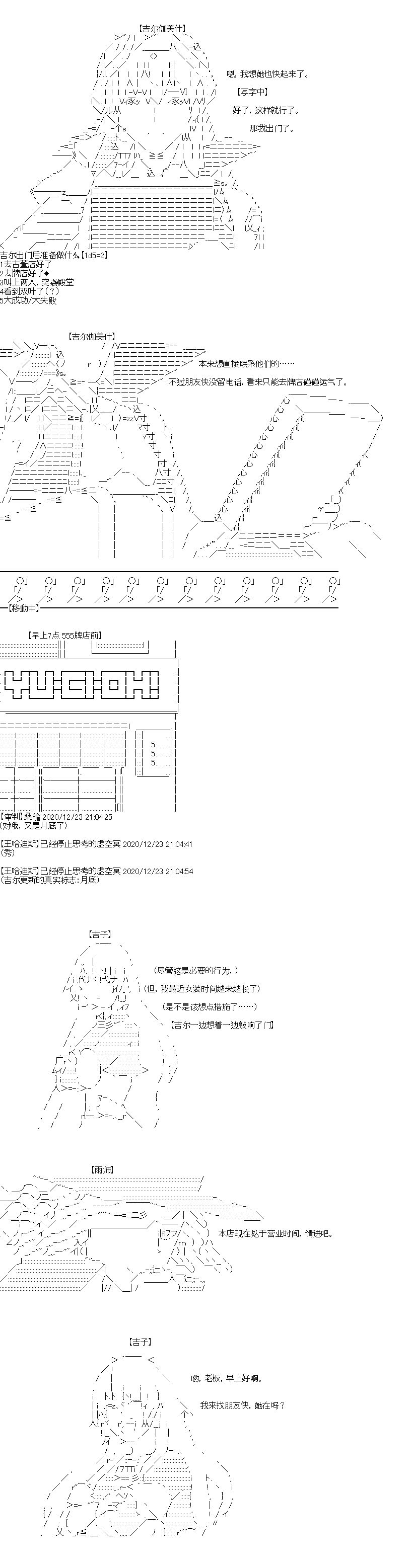 吉尔伽美什似乎在当心之怪盗韩漫全集-第33话 震撼，烈日之下的圣诞节新角色无删减无遮挡章节图片 