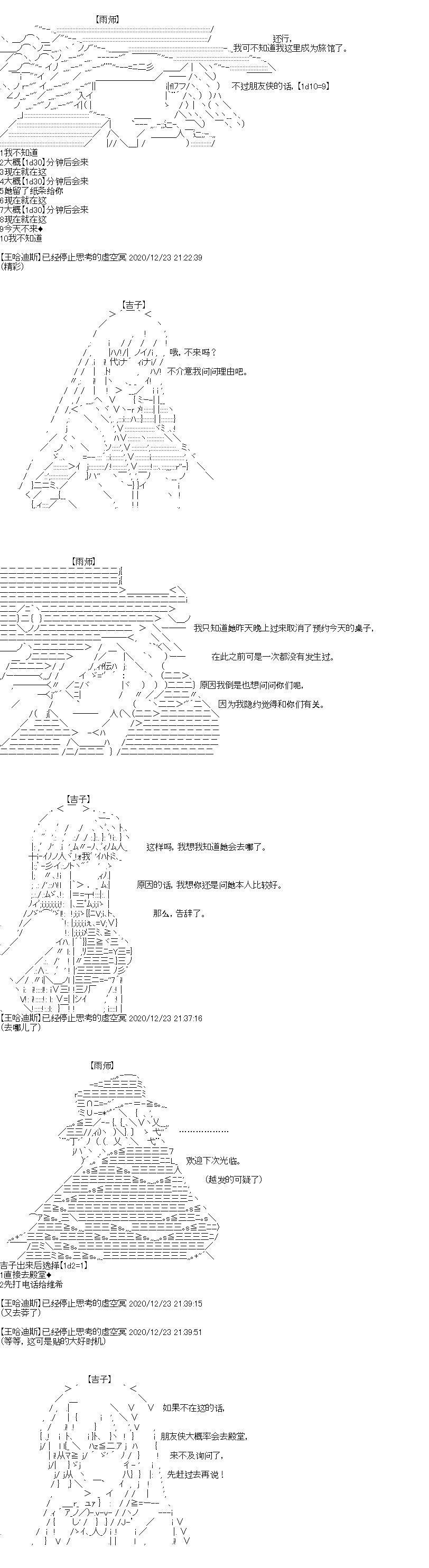吉尔伽美什似乎在当心之怪盗韩漫全集-第33话 震撼，烈日之下的圣诞节新角色无删减无遮挡章节图片 