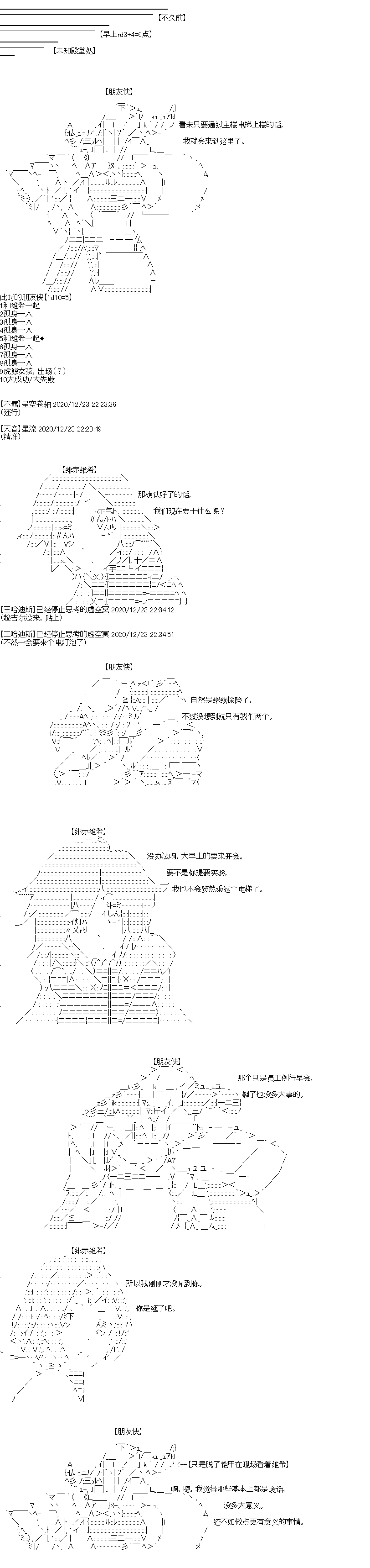 吉尔伽美什似乎在当心之怪盗韩漫全集-第33话 震撼，烈日之下的圣诞节新角色无删减无遮挡章节图片 