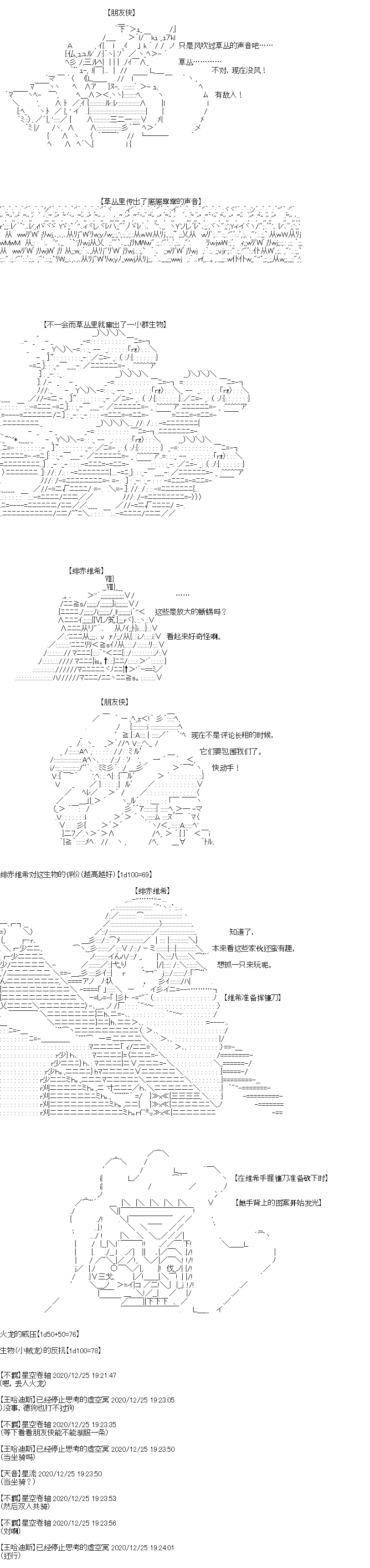 吉尔伽美什似乎在当心之怪盗韩漫全集-第33话 震撼，烈日之下的圣诞节新角色无删减无遮挡章节图片 