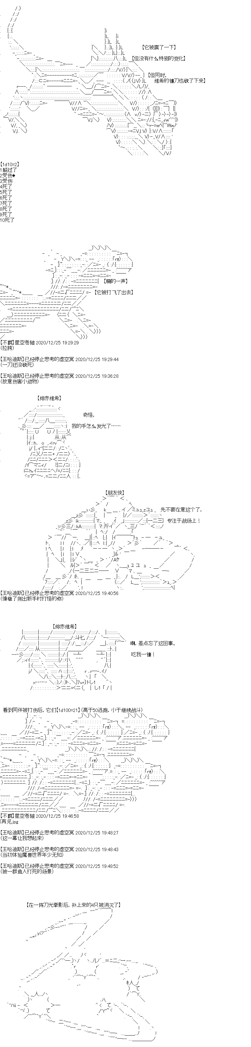 吉尔伽美什似乎在当心之怪盗韩漫全集-第33话 震撼，烈日之下的圣诞节新角色无删减无遮挡章节图片 