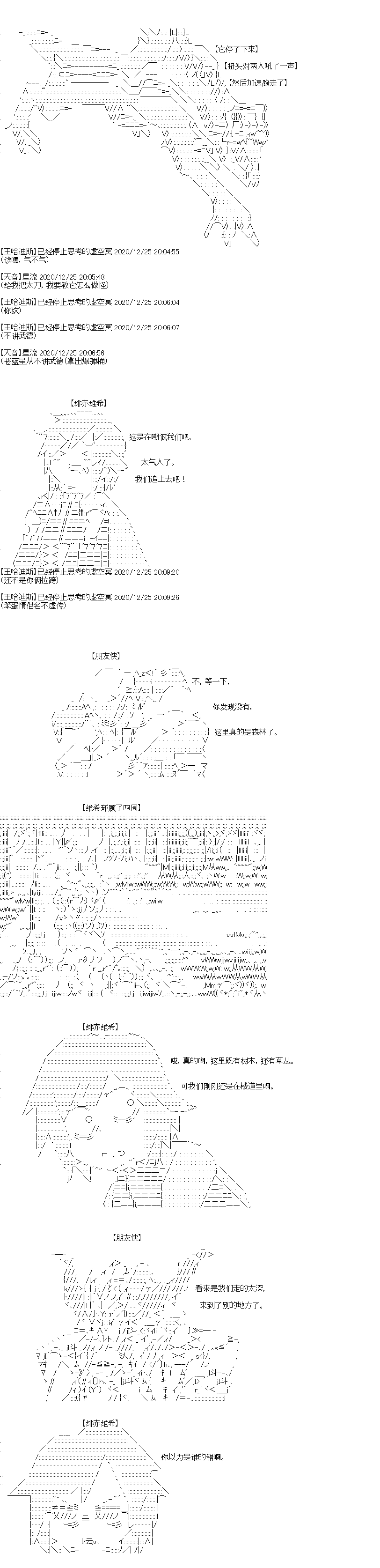 吉尔伽美什似乎在当心之怪盗韩漫全集-第33话 震撼，烈日之下的圣诞节新角色无删减无遮挡章节图片 