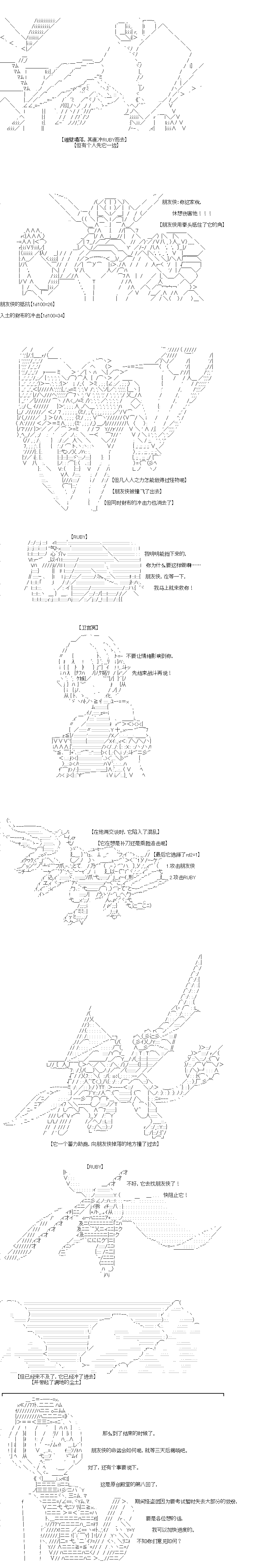 吉尔伽美什似乎在当心之怪盗韩漫全集-第34话无删减无遮挡章节图片 