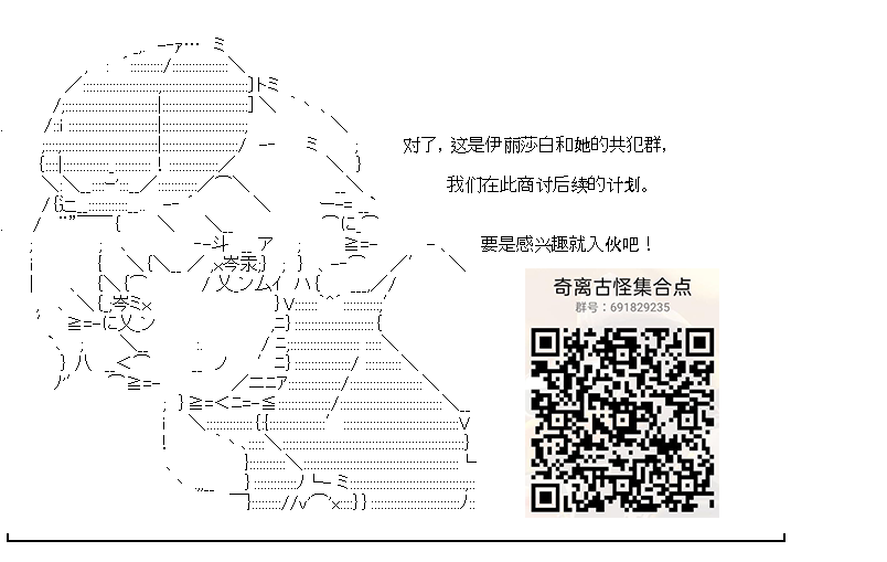吉尔伽美什似乎在当心之怪盗韩漫全集-第34话无删减无遮挡章节图片 