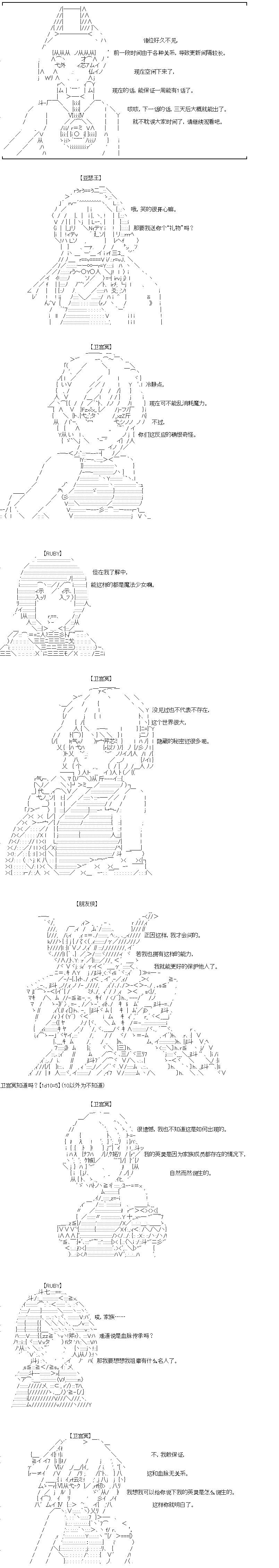 吉尔伽美什似乎在当心之怪盗韩漫全集-第34话无删减无遮挡章节图片 