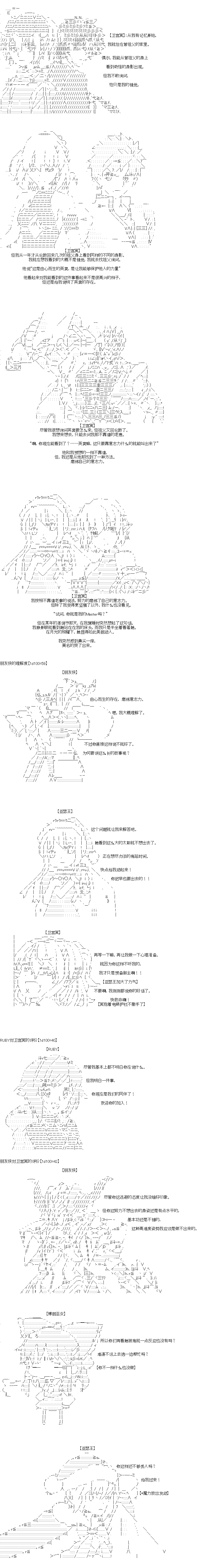 吉尔伽美什似乎在当心之怪盗韩漫全集-第34话无删减无遮挡章节图片 