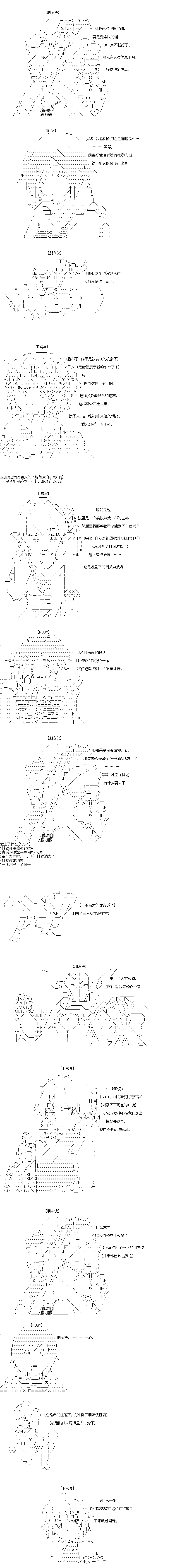 吉尔伽美什似乎在当心之怪盗韩漫全集-第34话无删减无遮挡章节图片 