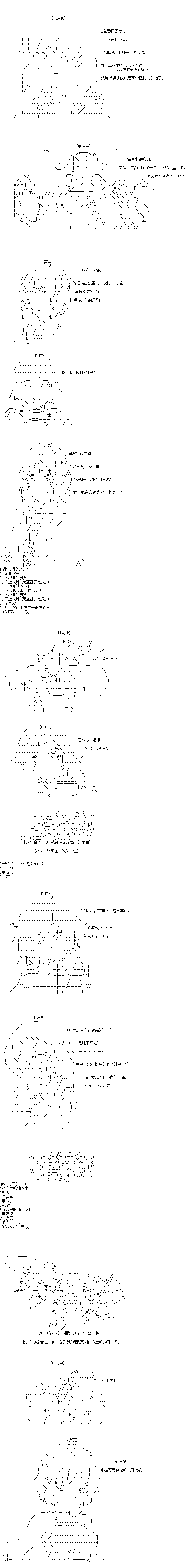 吉尔伽美什似乎在当心之怪盗韩漫全集-第34话无删减无遮挡章节图片 