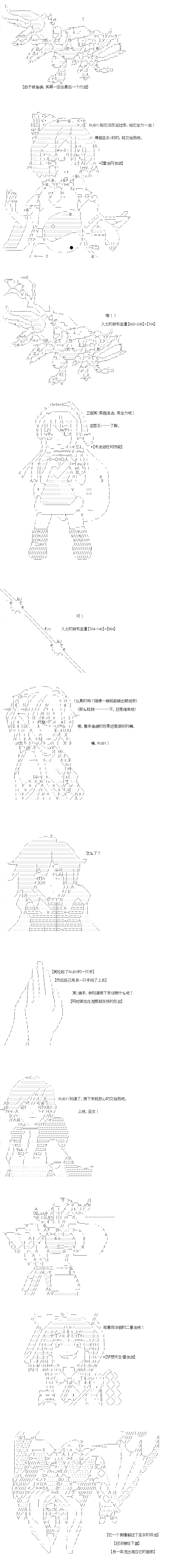 吉尔伽美什似乎在当心之怪盗韩漫全集-第34话无删减无遮挡章节图片 
