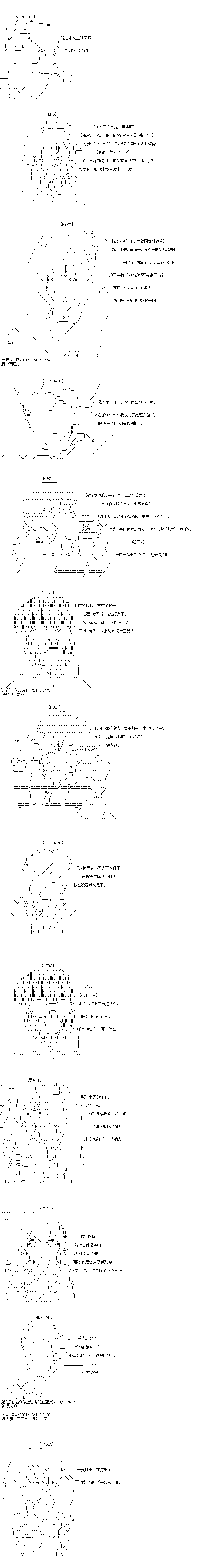 吉尔伽美什似乎在当心之怪盗韩漫全集-第35话无删减无遮挡章节图片 