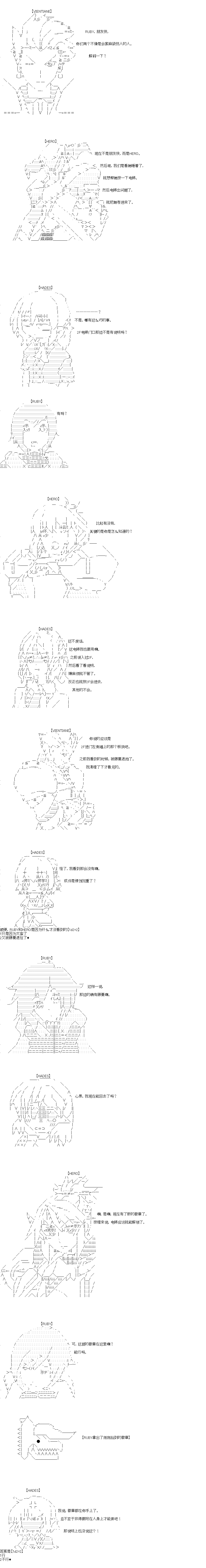 吉尔伽美什似乎在当心之怪盗韩漫全集-第35话无删减无遮挡章节图片 