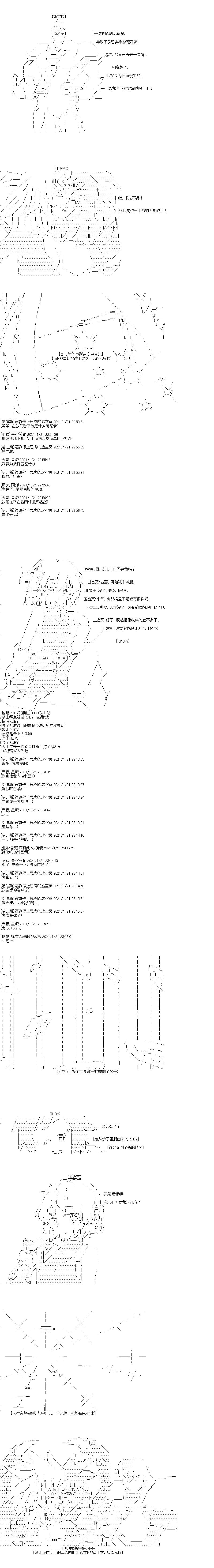 吉尔伽美什似乎在当心之怪盗韩漫全集-第35话无删减无遮挡章节图片 