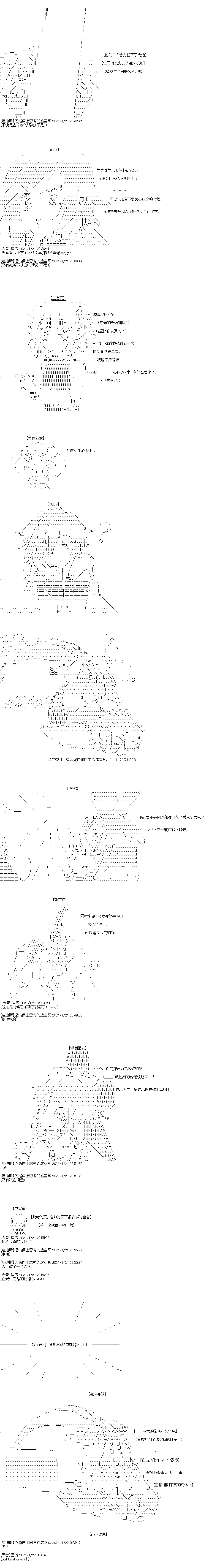 吉尔伽美什似乎在当心之怪盗韩漫全集-第35话无删减无遮挡章节图片 