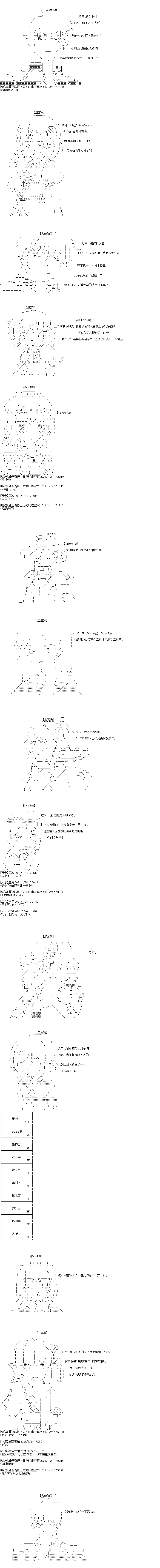 吉尔伽美什似乎在当心之怪盗韩漫全集-第36话无删减无遮挡章节图片 