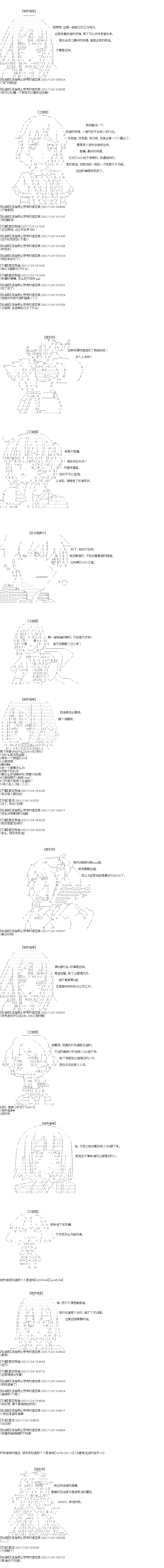 吉尔伽美什似乎在当心之怪盗韩漫全集-第36话无删减无遮挡章节图片 