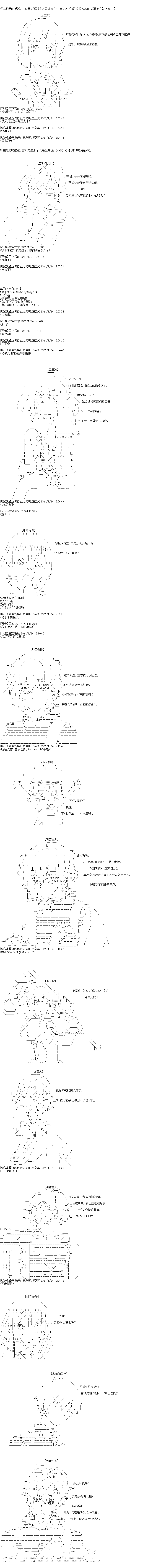 吉尔伽美什似乎在当心之怪盗韩漫全集-第36话无删减无遮挡章节图片 