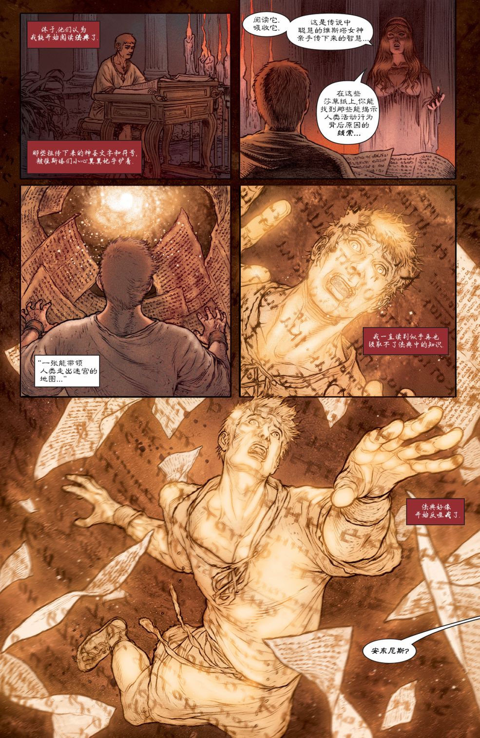 不列颠尼亚韩漫全集-第01卷无删减无遮挡章节图片 