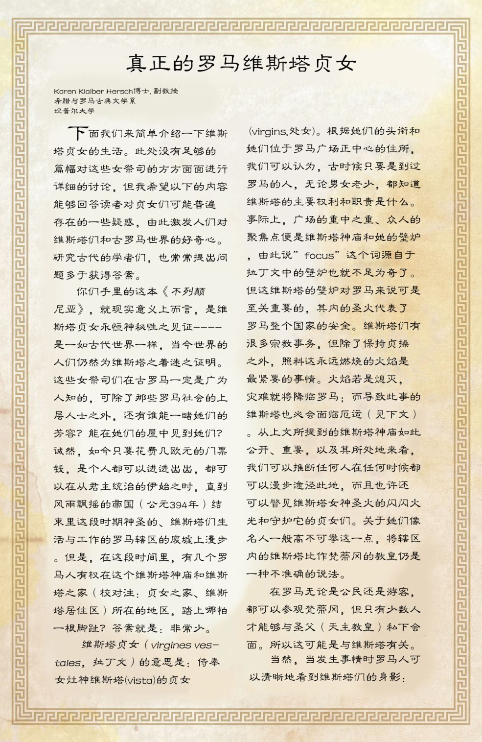不列颠尼亚韩漫全集-第01卷无删减无遮挡章节图片 