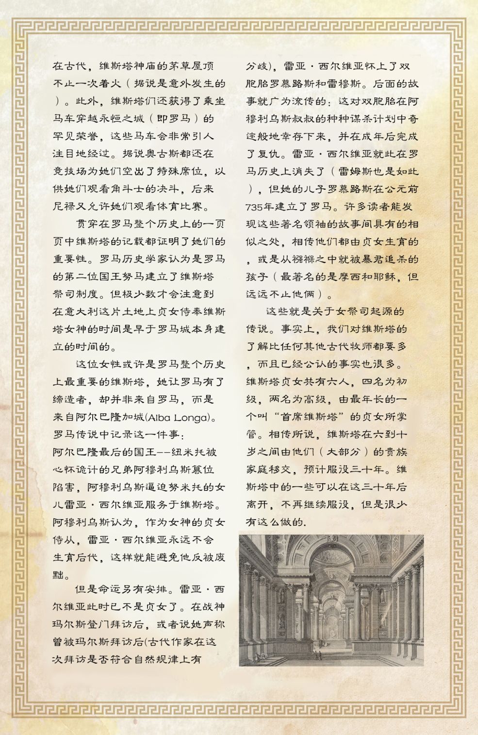 不列颠尼亚韩漫全集-第01卷无删减无遮挡章节图片 
