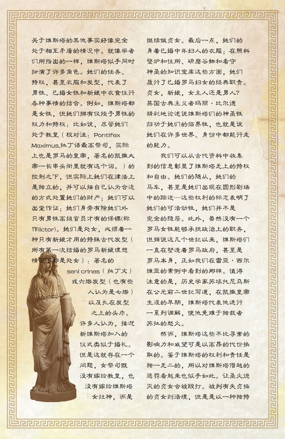 不列颠尼亚韩漫全集-第01卷无删减无遮挡章节图片 