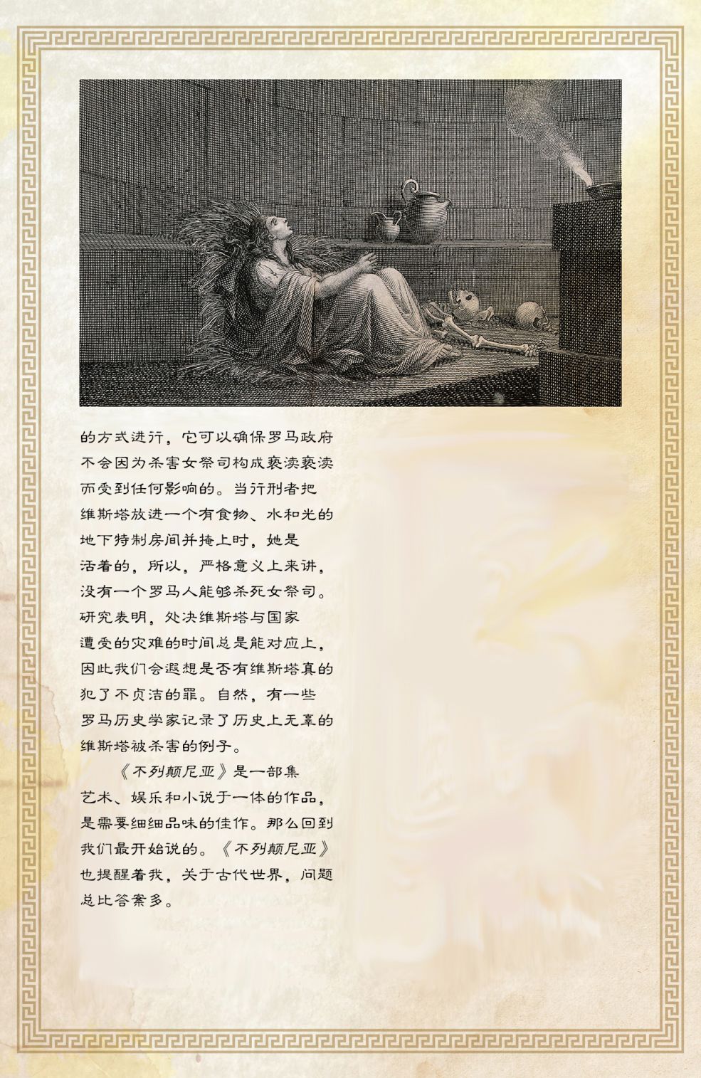 不列颠尼亚韩漫全集-第01卷无删减无遮挡章节图片 