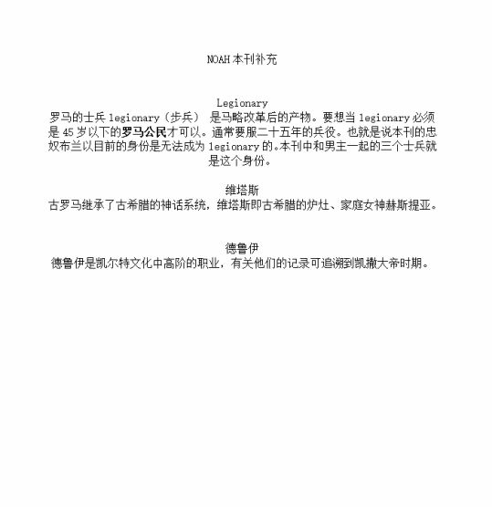 不列颠尼亚韩漫全集-第01卷无删减无遮挡章节图片 