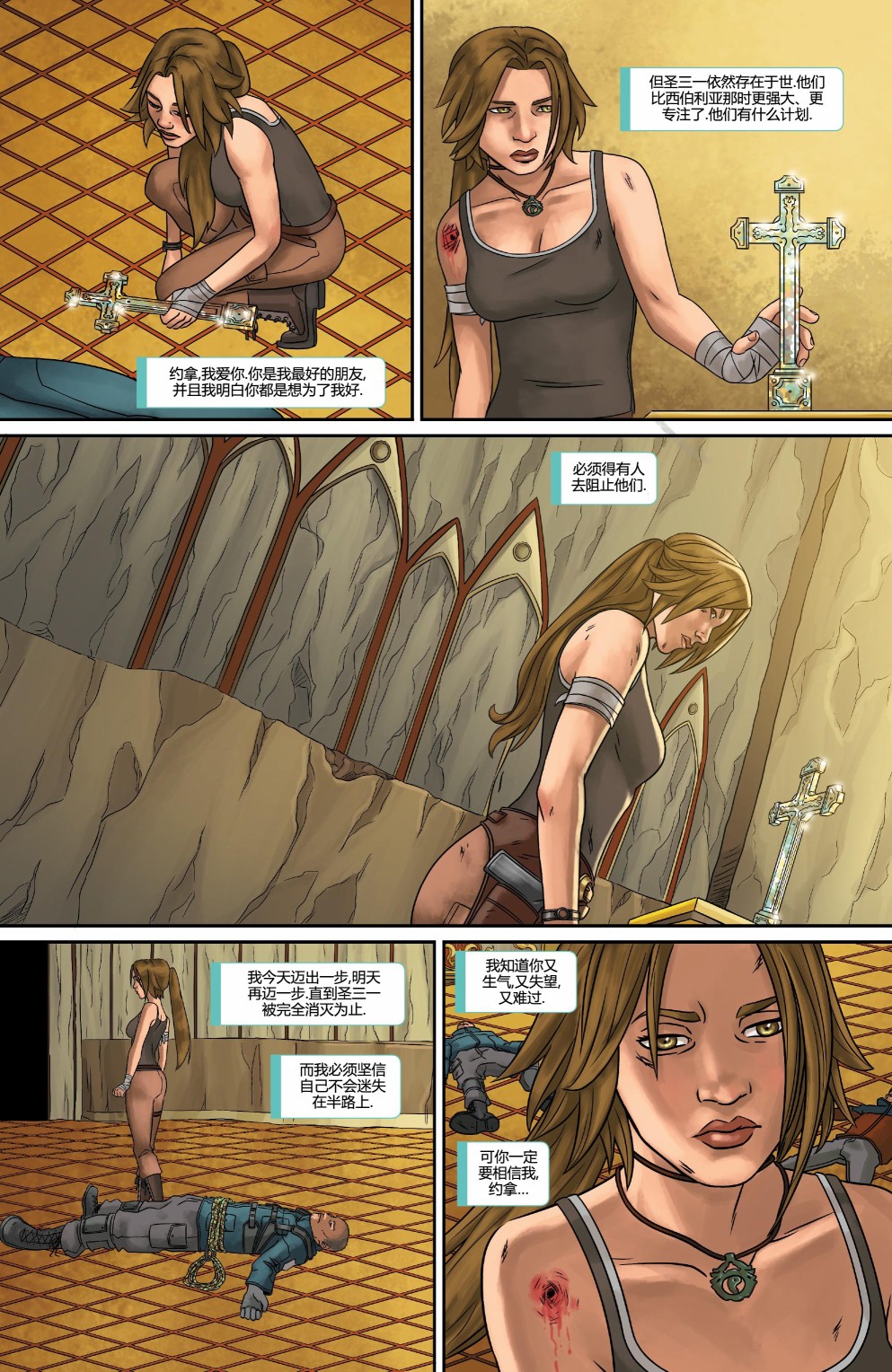 古墓丽影11配套漫画韩漫全集-第01卷无删减无遮挡章节图片 