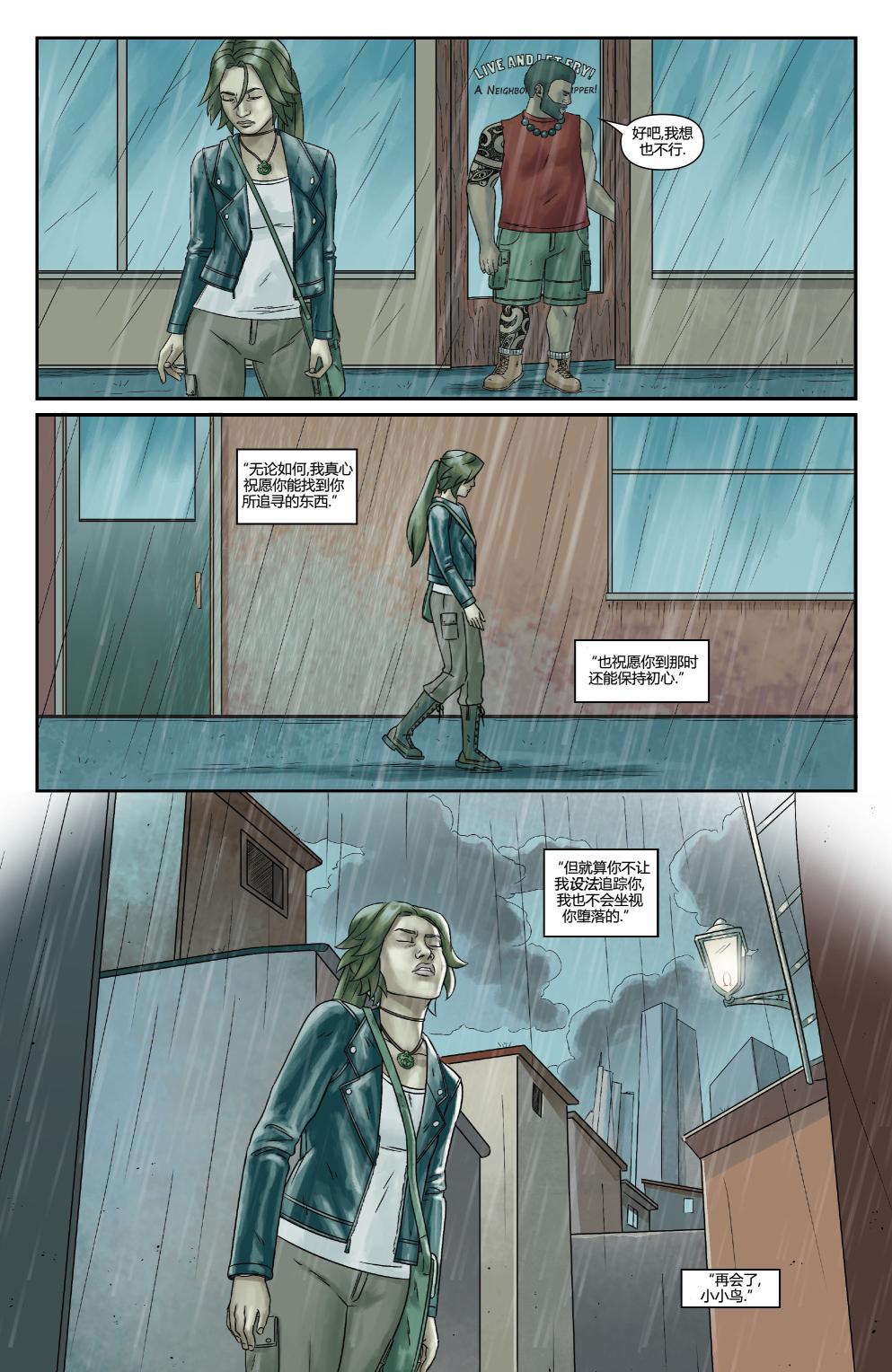 古墓丽影11配套漫画韩漫全集-第02卷无删减无遮挡章节图片 