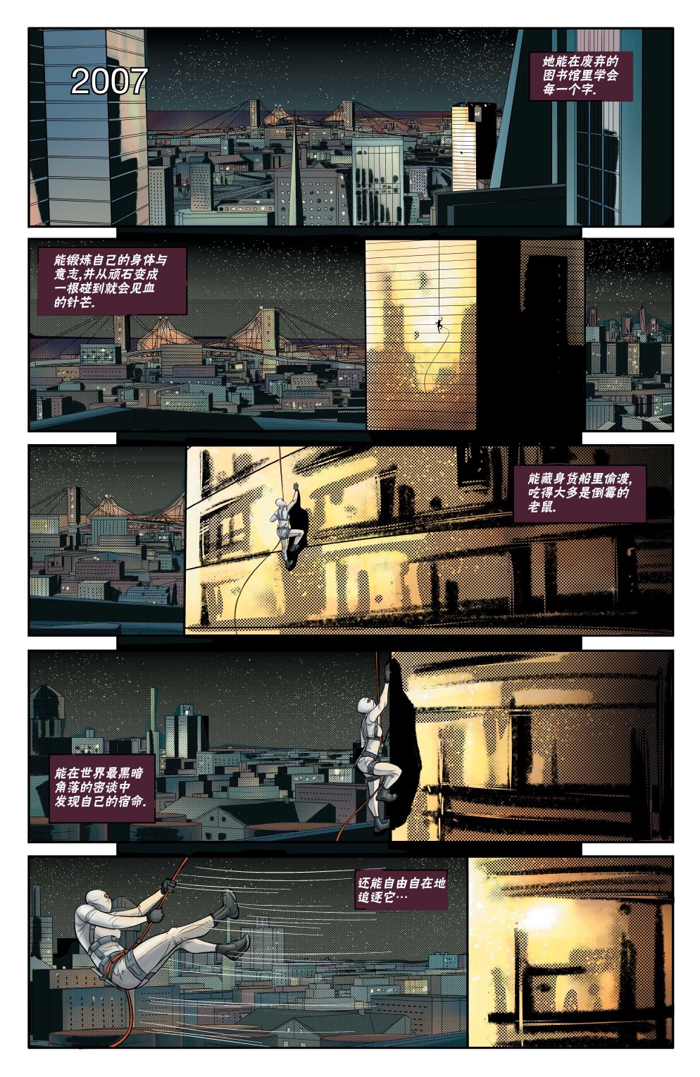 古墓丽影11配套漫画韩漫全集-第06卷无删减无遮挡章节图片 