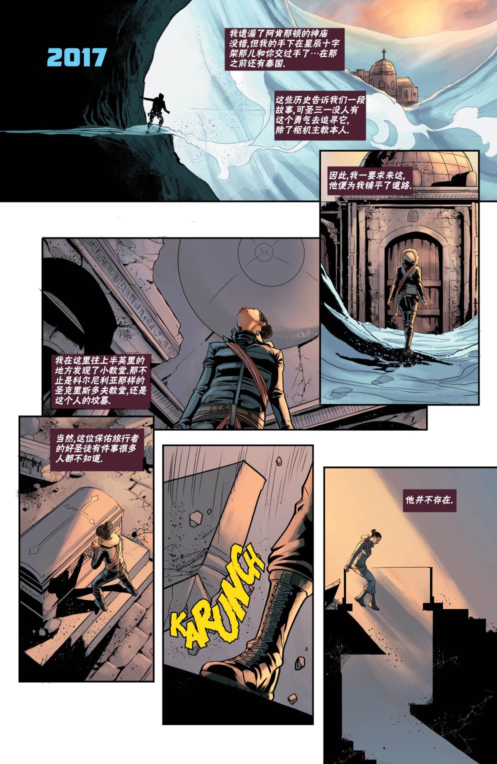 古墓丽影11配套漫画韩漫全集-第06卷无删减无遮挡章节图片 