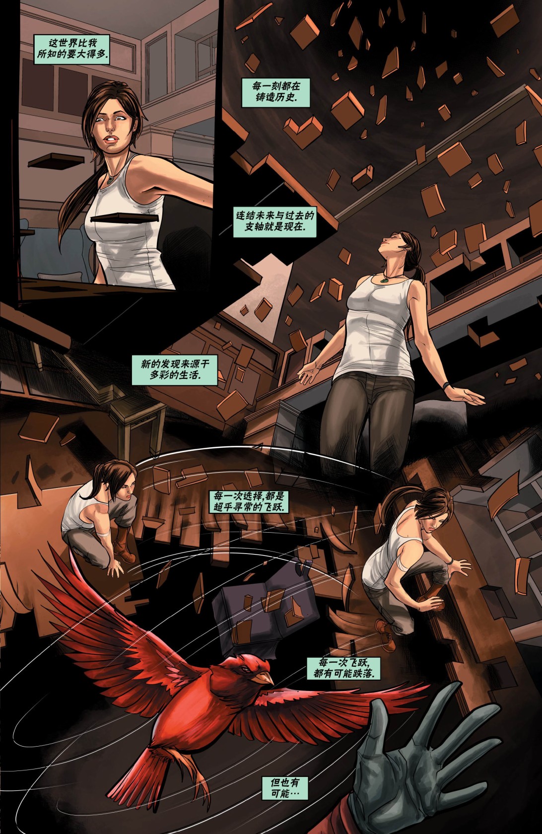 古墓丽影11配套漫画韩漫全集-第07卷无删减无遮挡章节图片 