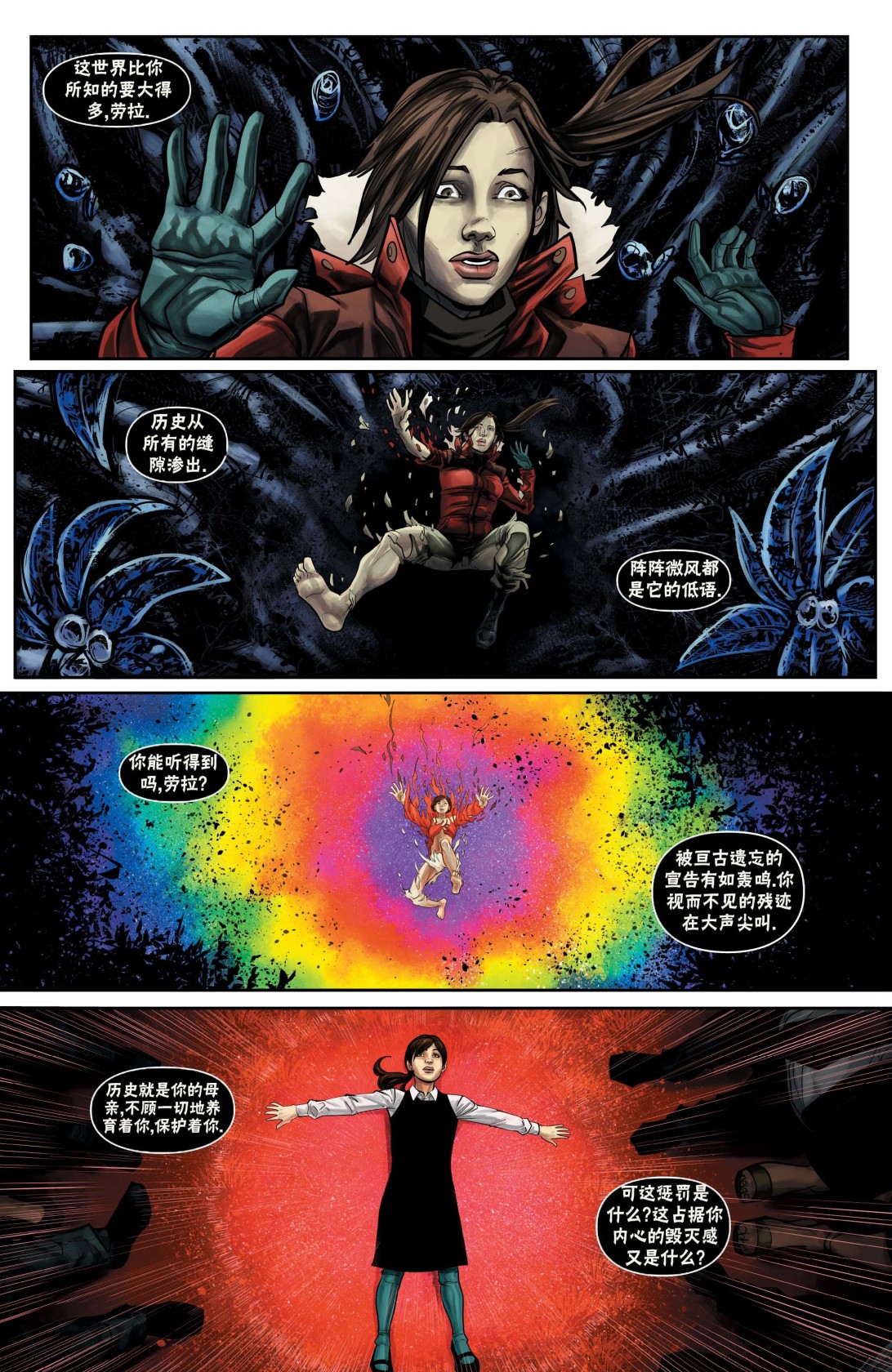 古墓丽影11配套漫画韩漫全集-第07卷无删减无遮挡章节图片 
