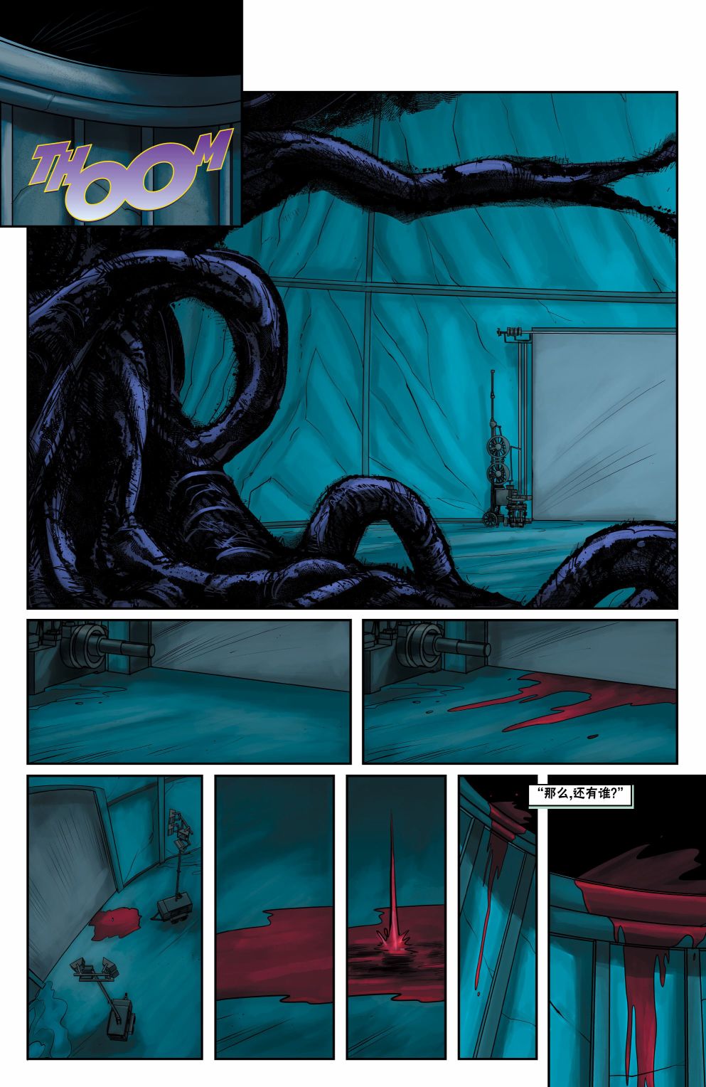 古墓丽影11配套漫画韩漫全集-第08卷无删减无遮挡章节图片 