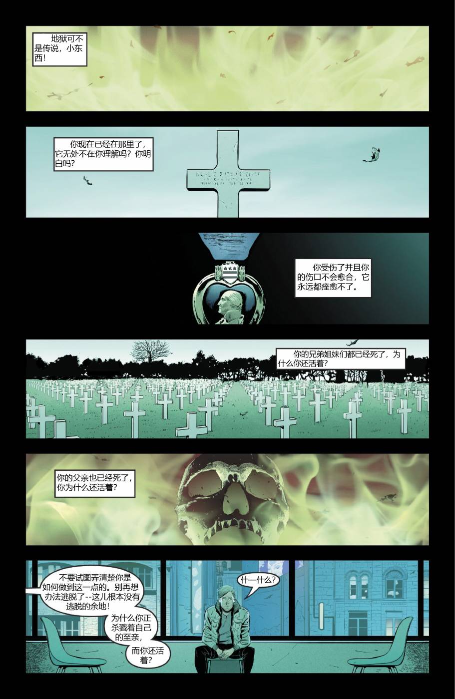 褴褛人v3韩漫全集-第02卷无删减无遮挡章节图片 