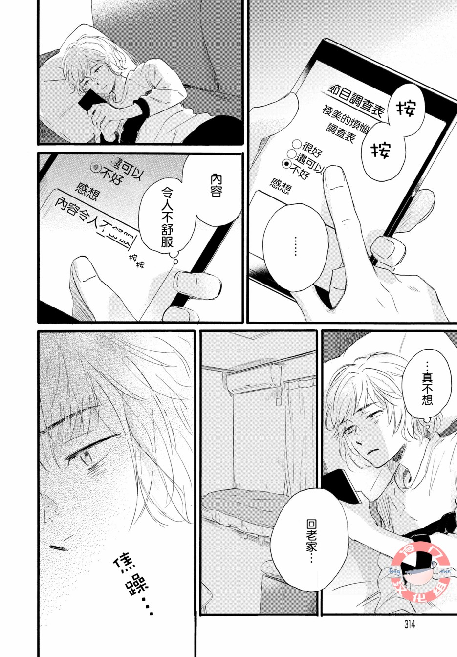 亲爱的安全屋韩漫全集-短篇无删减无遮挡章节图片 
