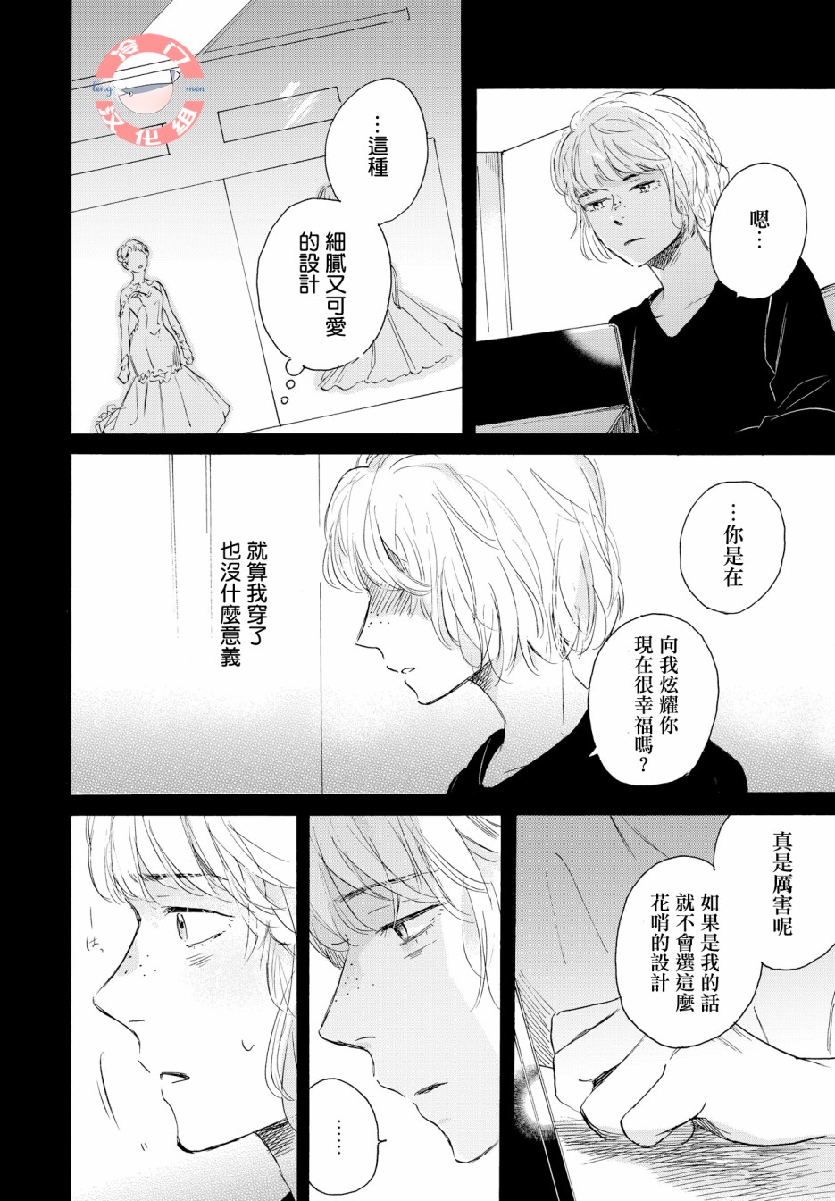 亲爱的安全屋韩漫全集-短篇无删减无遮挡章节图片 