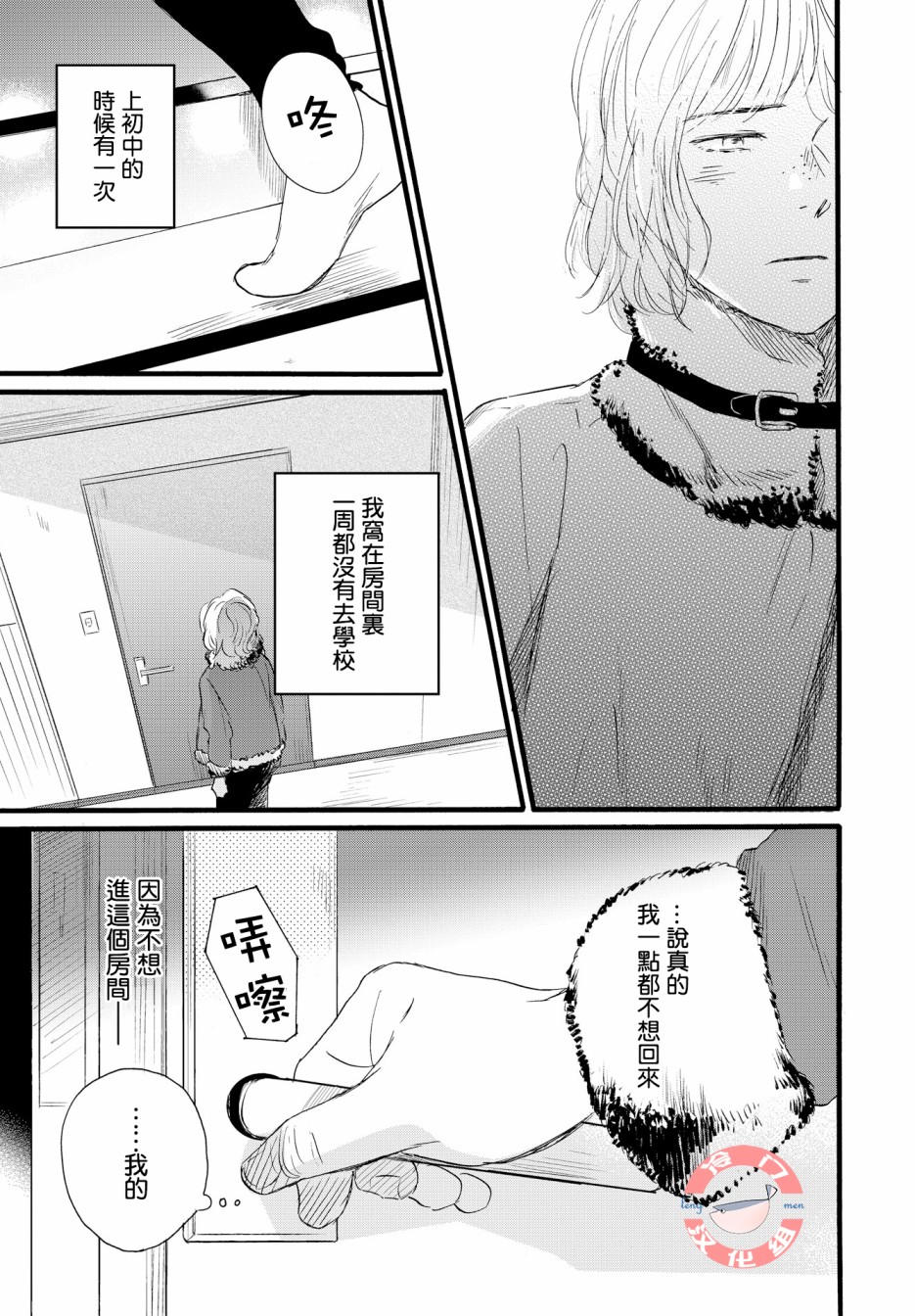 亲爱的安全屋韩漫全集-短篇无删减无遮挡章节图片 