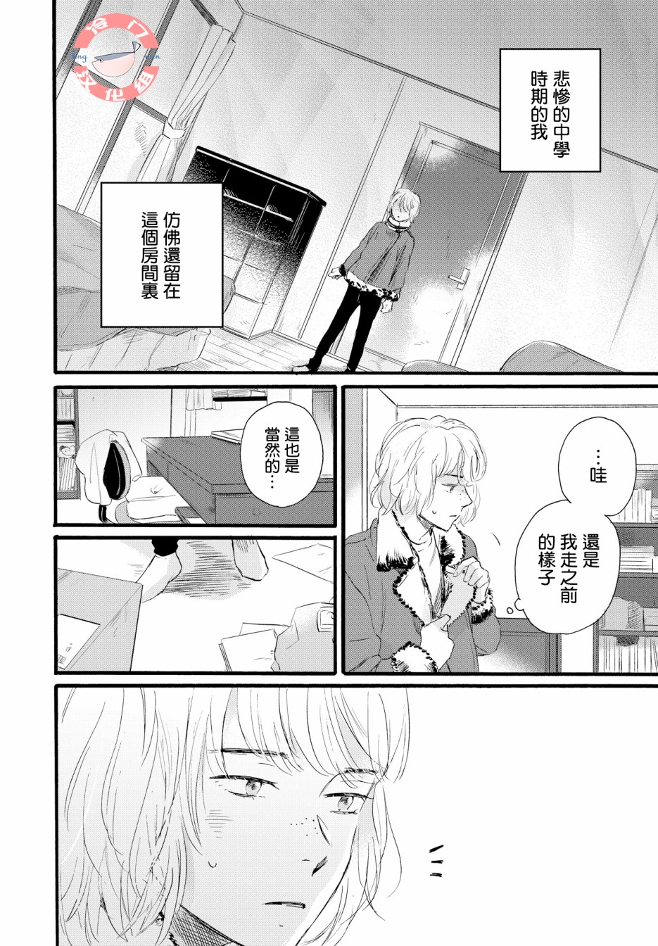 亲爱的安全屋韩漫全集-短篇无删减无遮挡章节图片 