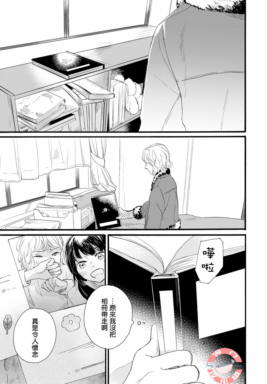 亲爱的安全屋韩漫全集-短篇无删减无遮挡章节图片 