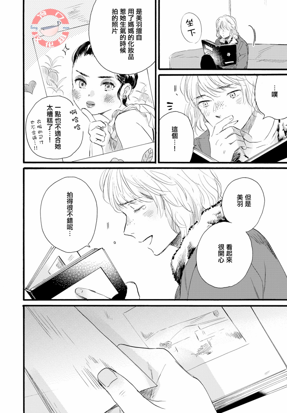 亲爱的安全屋韩漫全集-短篇无删减无遮挡章节图片 